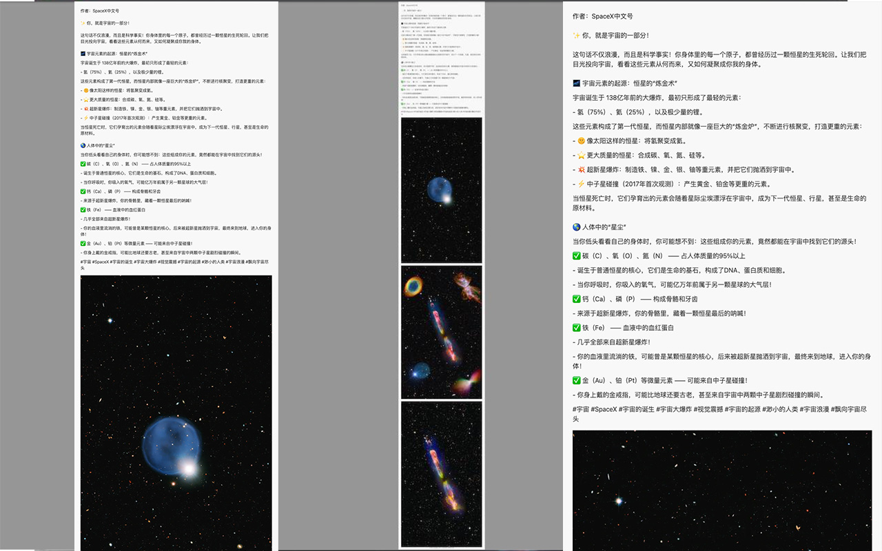 一键生成长图功能展示